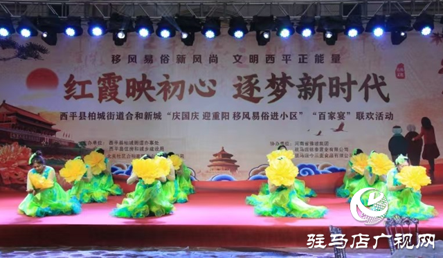 西平縣:百家宴干群同聚 文明新風尚活力十足