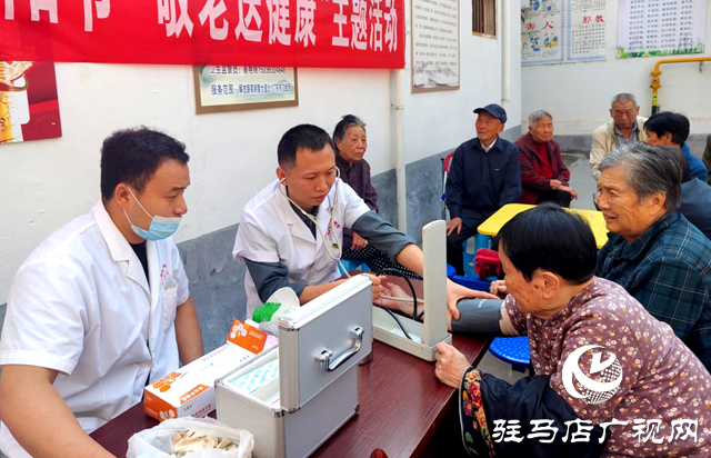 確山縣：情暖重陽節 敬老送健康