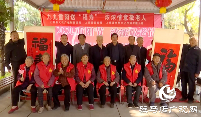 上蔡縣：重陽送“福壽” 濃濃情意敬老人