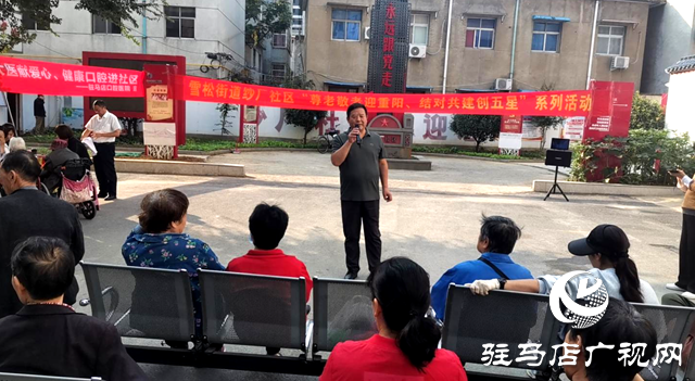 驛城區雪松街道紗廠社區舉辦重陽節系列活動