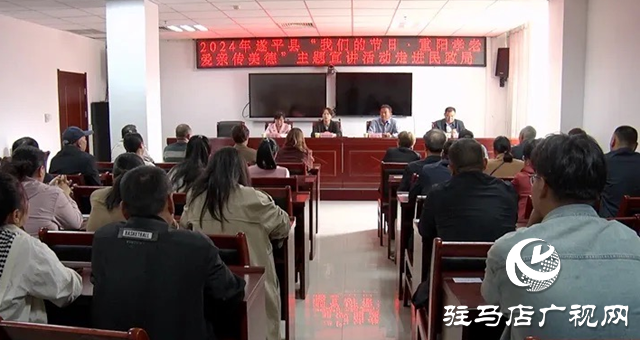 遂平縣舉行“我們的節日 重陽孝老愛親傳美德”主題宣講活動