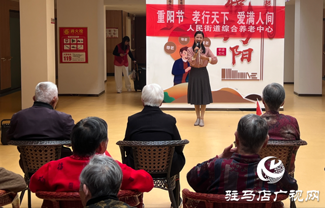 驛城區：重陽節愛心慰問溫暖老人心