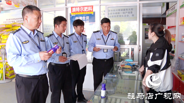 遂平縣開展秋季農資市場專項執法檢查