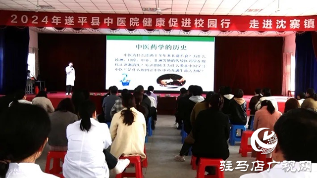 遂平縣2024年“弘揚中醫藥文化 關愛師生健康”中醫藥文化進校園活動啟動