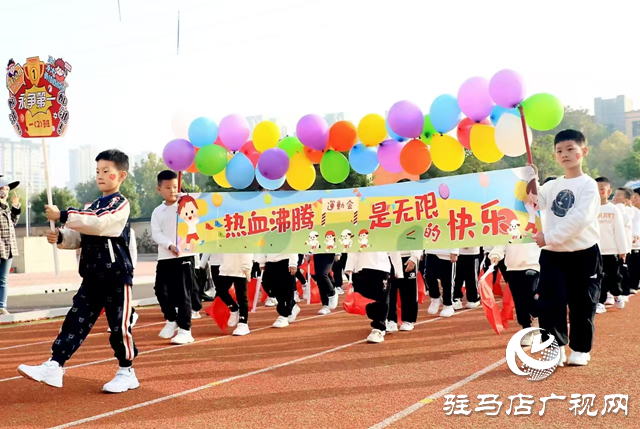 駐馬店經(jīng)濟開發(fā)區(qū)金雀路小學(xué)秋季運動會暨校長杯足球賽開幕