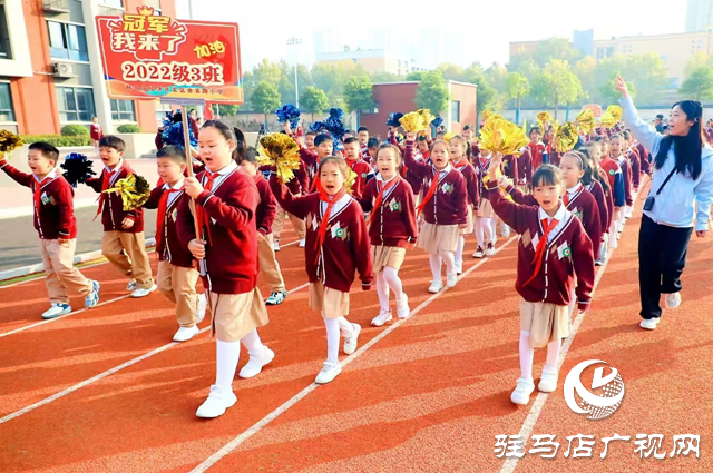 駐馬店經(jīng)濟開發(fā)區(qū)金雀路小學(xué)秋季運動會暨校長杯足球賽開幕