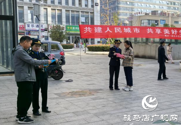 駐馬店市城鄉一體化示范區城管局開展世界城市日主題宣傳活動