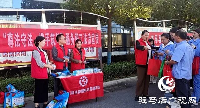 遂平縣開展公益法律服務進企業活動