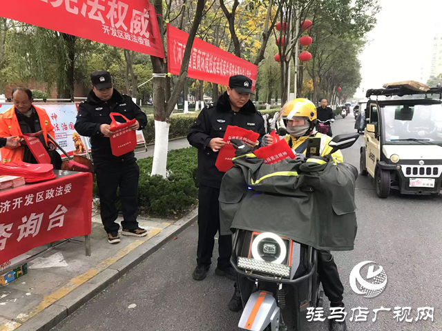 駐馬店經濟開發區開展憲法宣傳周集中宣傳活動