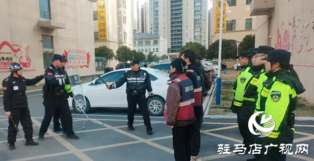 駐馬店市公安局經濟開發區分局：開展培訓演練 讓“最小”單元守護“最大”平安