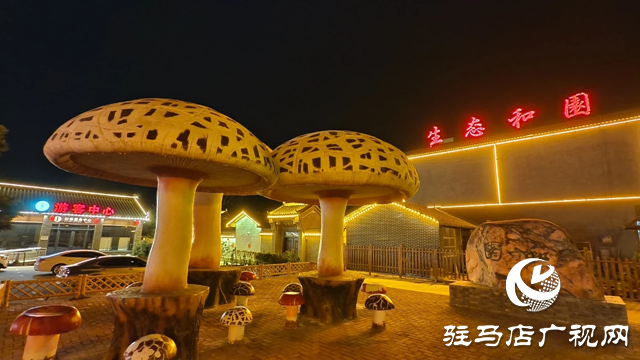 泌陽縣和園景區:遠離城市喧囂 靜享詩意慢生活