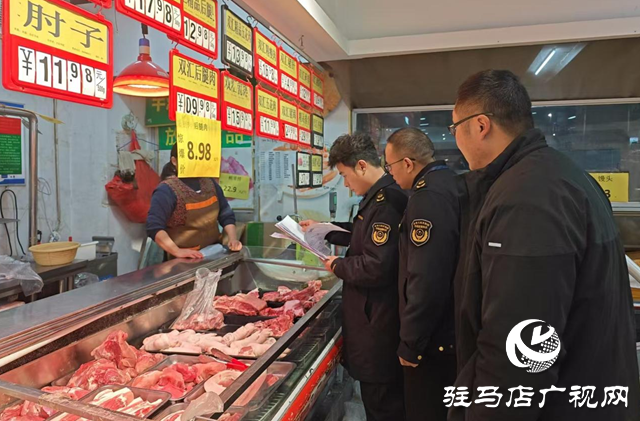 駐馬店市城鄉一體化示范區開展春節前肉類市場專項檢查