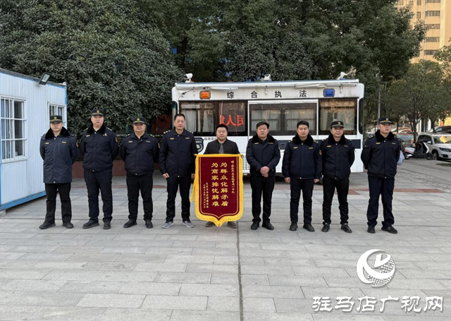駐馬店經濟開發區：城管執法暖人心 商家致謝送錦旗