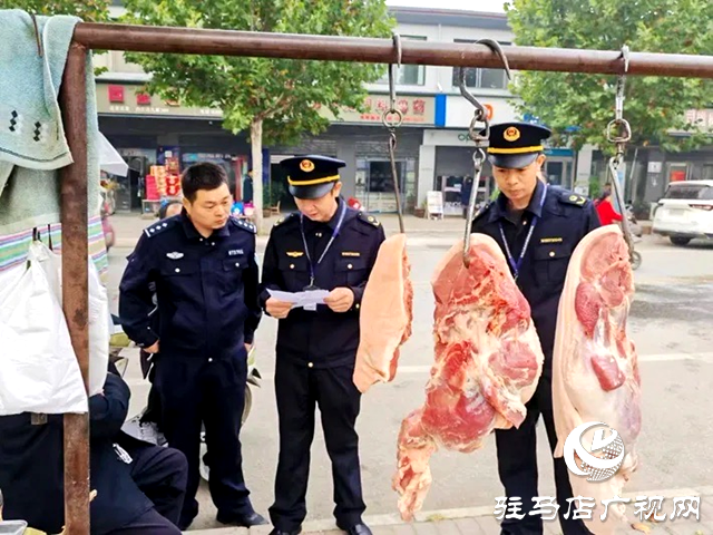 遂平縣:開展肉類產品聯合執法行動 守護人民群眾舌尖上的安全