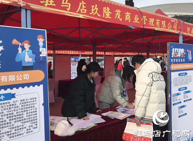 駐馬店經濟開發區舉辦“春風行動暨就業援助月”招聘會