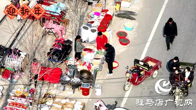 遂平縣:年味濃濃迎新春
