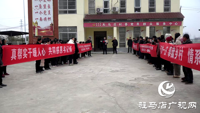 新蔡縣孫召鎮(zhèn):濃濃駐村情 依依惜別意