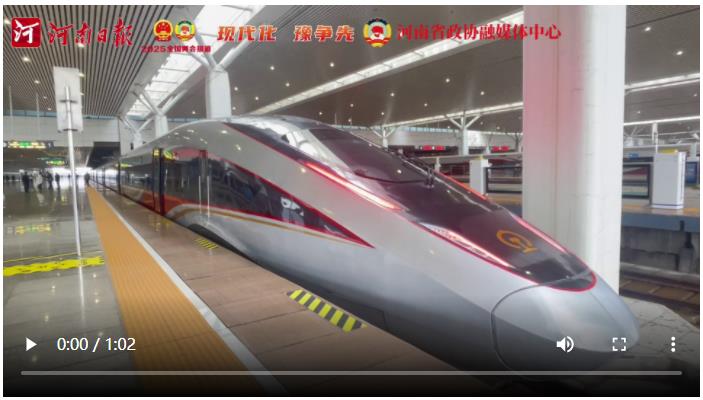 現(xiàn)代化 豫爭(zhēng)先丨住豫全國(guó)政協(xié)委員赴京參會(huì)