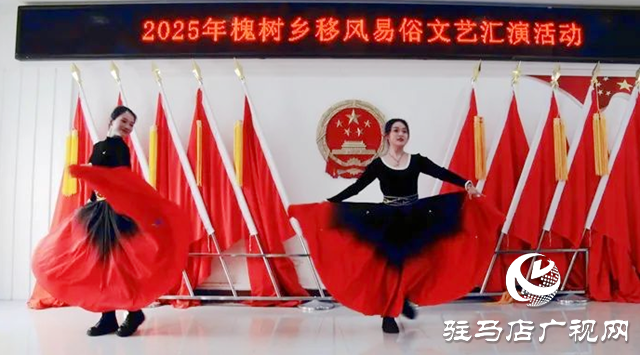 遂平縣“送文藝 走基層”文明實踐主題活動走進槐樹鄉