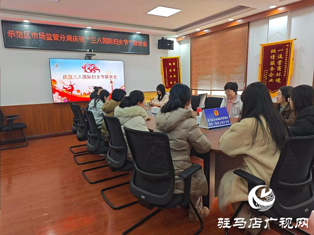 駐馬店市城鄉一體化示范區市場監管分局開展慶“三八”婦女節活動