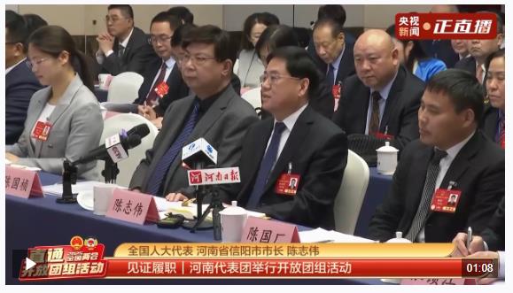 聚焦兩會·開放團(tuán)組丨新、美、優(yōu)、暖 四方面推動河南信陽老區(qū)高質(zhì)量發(fā)展