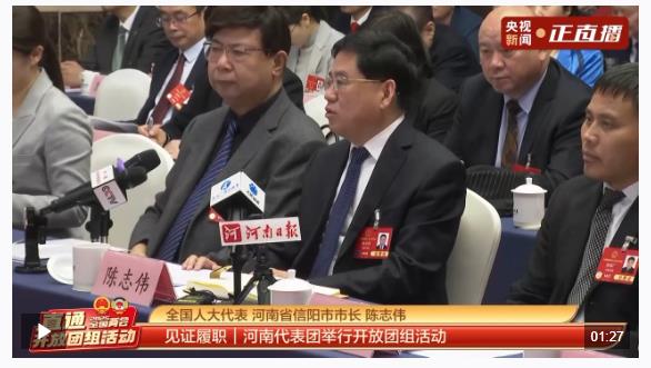 聚焦兩會·開放團(tuán)組丨新、美、優(yōu)、暖 四方面推動河南信陽老區(qū)高質(zhì)量發(fā)展