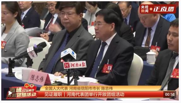 聚焦兩會·開放團(tuán)組丨新、美、優(yōu)、暖 四方面推動河南信陽老區(qū)高質(zhì)量發(fā)展