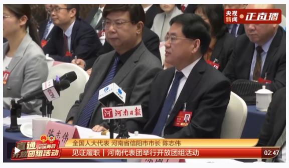 聚焦兩會·開放團(tuán)組丨新、美、優(yōu)、暖 四方面推動河南信陽老區(qū)高質(zhì)量發(fā)展
