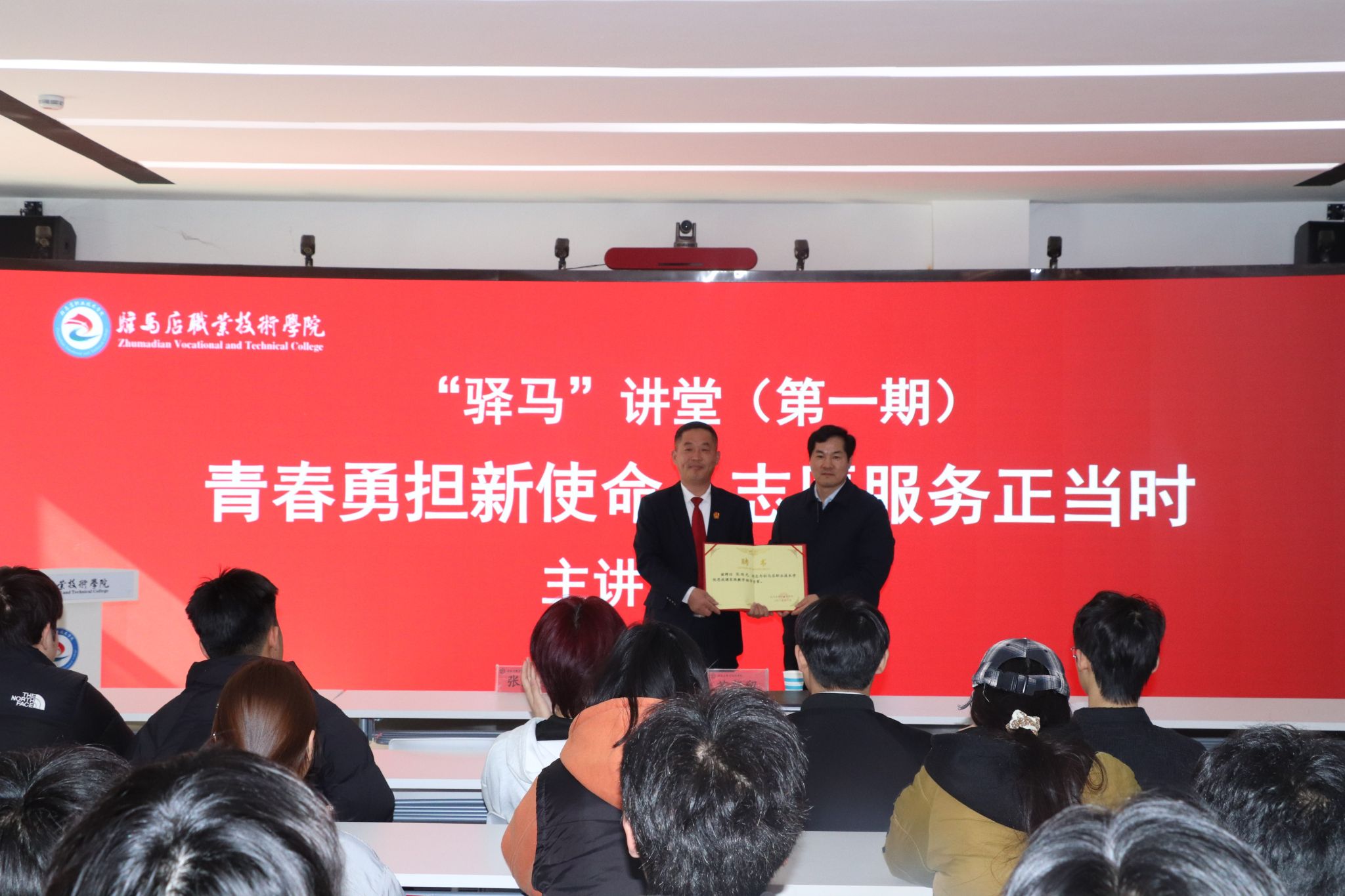 <strong>河南省高校思政課名師蘇新留工作室舉辦新時代文明實踐學雷鋒志愿服務宣講暨“驛馬”講堂報告會 ???????</strong>