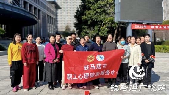 “養心課堂”第三期在工人文化宮職工文化廣場圓滿舉行