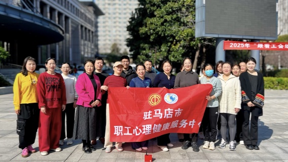 第三期“養心課堂”在工人文化宮職工文化廣場圓滿舉行