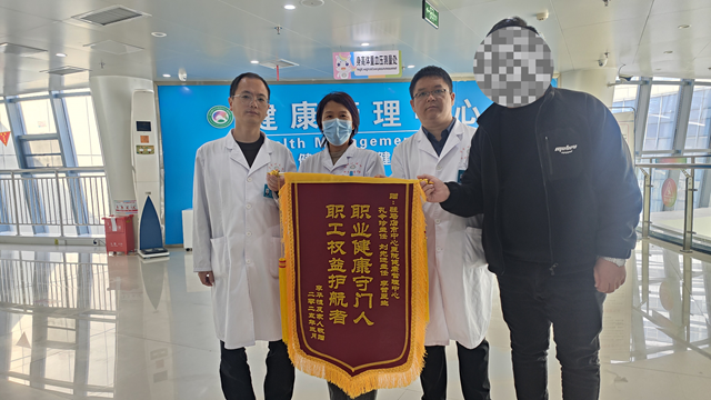 為勞動(dòng)者健康保駕護(hù)航：駐馬店市中心醫(yī)院成功完成首例職業(yè)病診斷