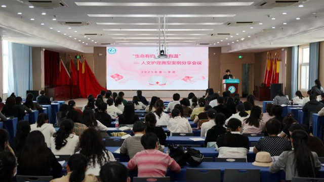 “生命有約 護(hù)理有溫”—駐馬店市中心醫(yī)院開(kāi)展人文護(hù)理典型案例分享會(huì)議