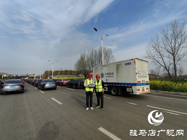 駐馬店移動(dòng)筑牢蔡氏祭祖大典通信保障網(wǎng)