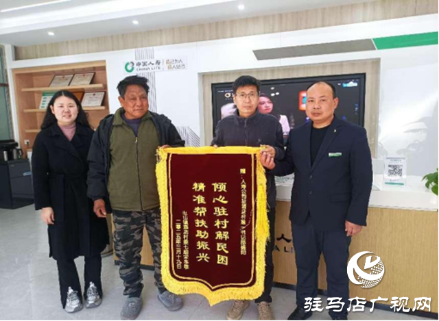 中國(guó)人壽丨國(guó)壽人 駐村更駐“心”