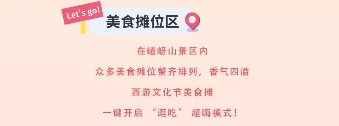 第十二屆嵖岈山西游文化節哪吒傳奇將于4月4日正式啟幕！
