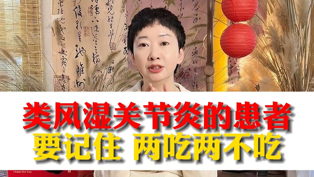 駐馬店市中醫(yī)院專(zhuān)家提醒：類(lèi)風(fēng)濕關(guān)節(jié)炎患者要記住“兩吃?xún)刹怀浴?></a></p>
		                <div   id="a8y4ew844sy"   class=