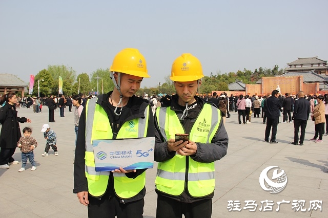 駐馬店移動(dòng)全力護(hù)航乙巳年嫘祖故里拜祖大典通信暢通