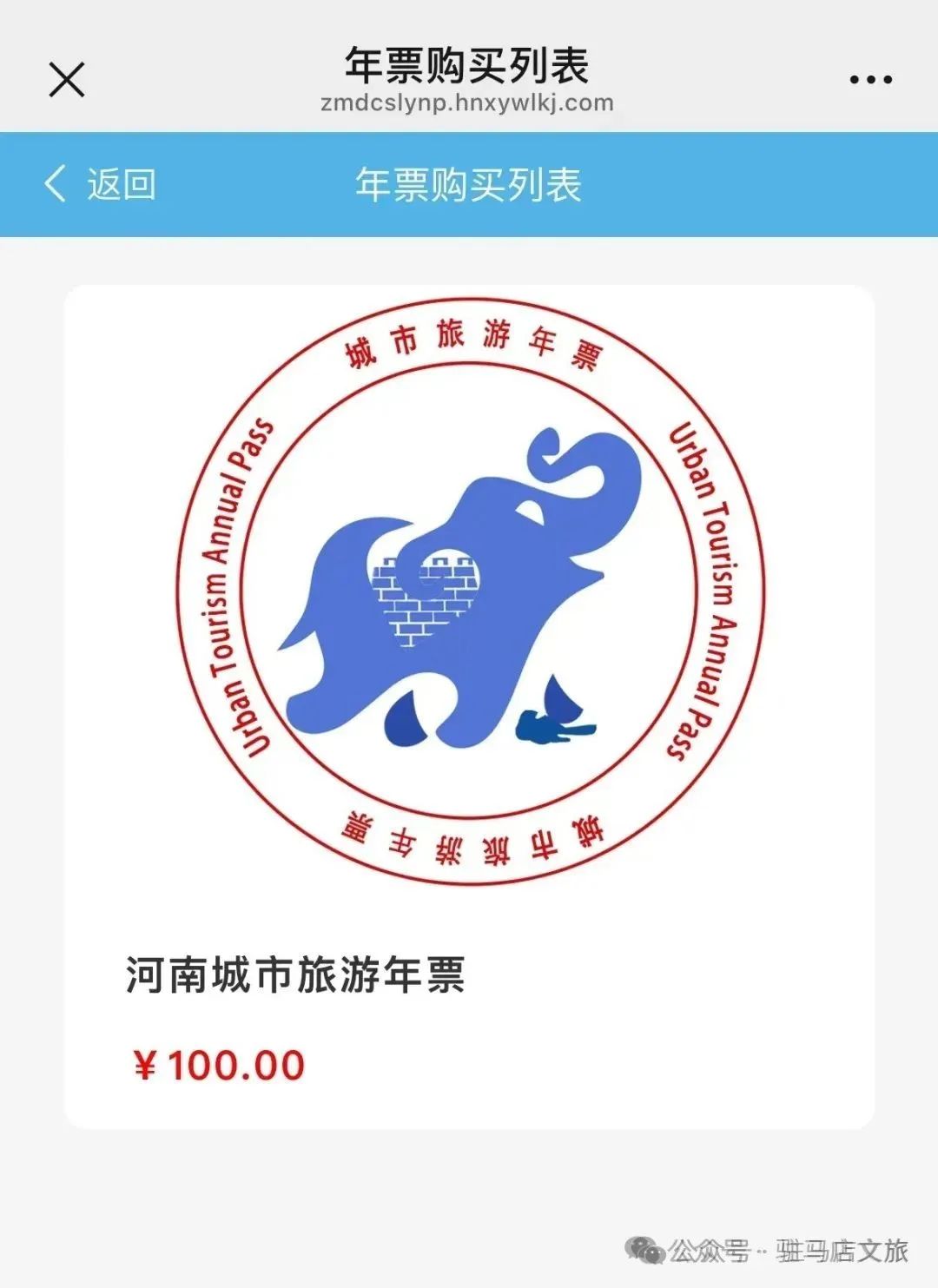 【城市旅游年票】讓你隨時隨地開啟精彩旅程！