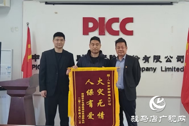 人保財(cái)險(xiǎn)：快速理賠暖人心 村民錦旗致謝意