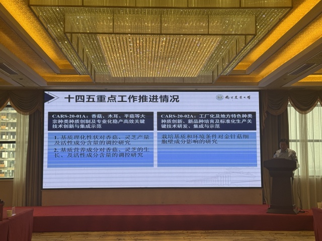 國家食用菌產業技術體系栽培與基質研究室交流會在我市召開