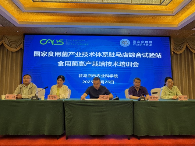 市農科院舉辦食用菌高產栽培技術培訓會