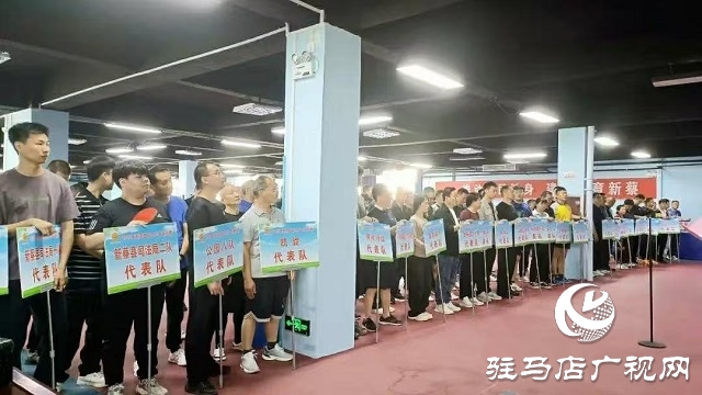 “中國夢(mèng) 勞動(dòng)美”2025年新蔡縣職工乒乓球比賽激情開賽