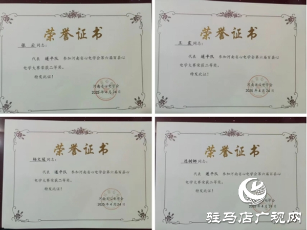 喜報！遂平仁安醫院在全省心電學大賽中再創佳績