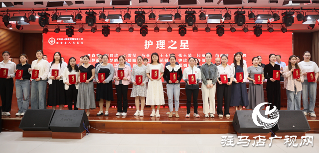 新蔡縣人民醫院舉辦慶 5?12 國際護士節表彰大會