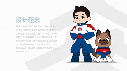 應(yīng)急管理部正式發(fā)布應(yīng)急科普IP形象