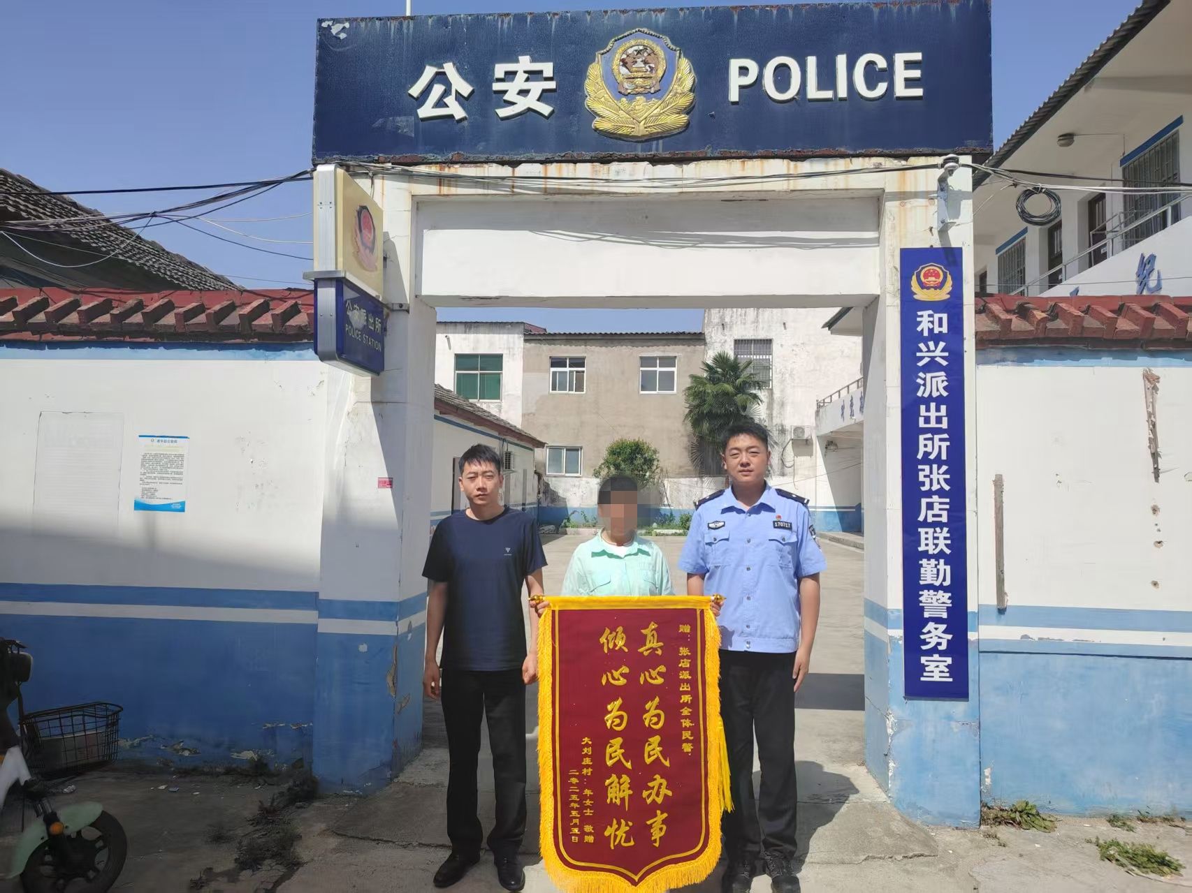 遂平縣公安局:鄰居堵路 民警巧調解“堵心”事