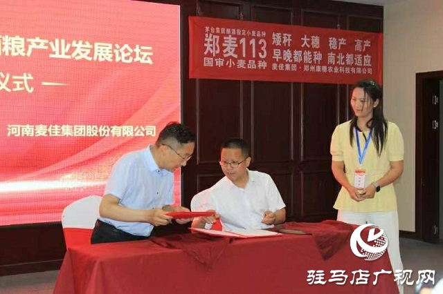  中國弱筋小麥2025'酒糧產業發展論壇在新蔡縣舉行