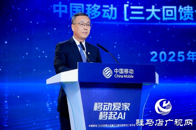 中國移動副總經理張冬：為千家萬戶帶來更優質的數智生活體驗