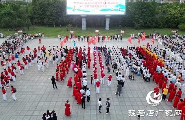  新蔡縣全民健身系列活動火熱來襲